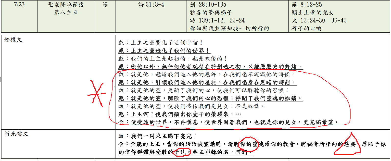 images/2023-07-23-lectionary.png