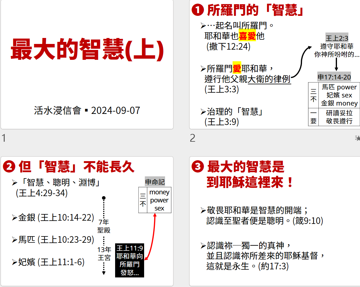 images/2024-09-07-1Ki.3.3-15.png