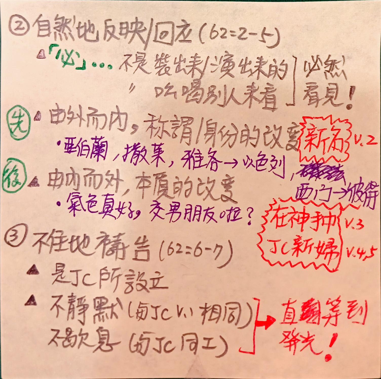images/2025-01-19-Memo2.jpg