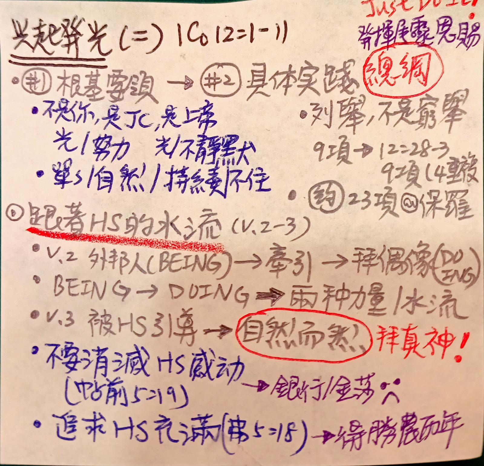 images/2025-01-19-Memo3.jpg