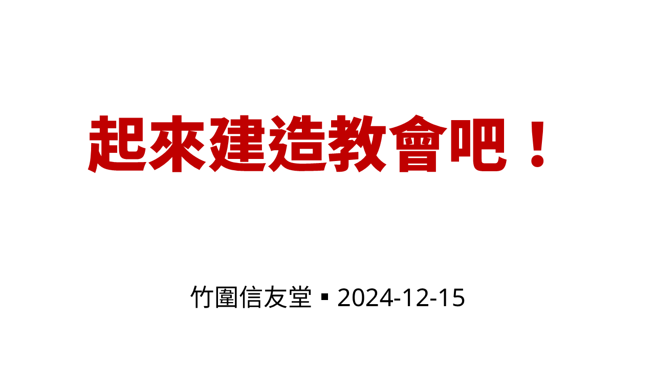 images/2Ch.36.23-Slide-1.png