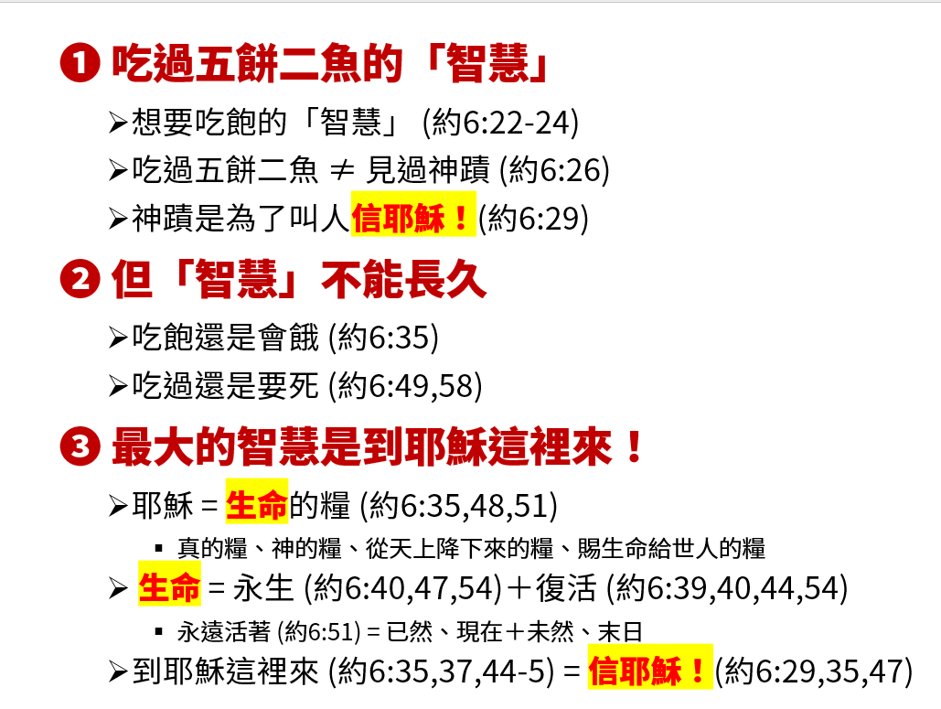 images/Joh.6.51-58.outline.png